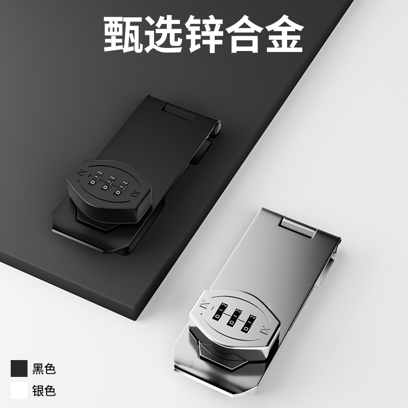 密码锁免打孔抽屉柜门锁防盗冰箱锁对开衣柜文件柜子锁推拉门锁具 - 图0