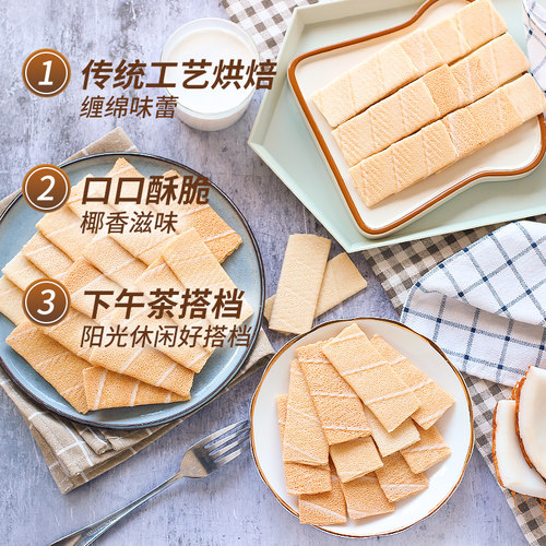 薄脆南国食品早餐187g*3盒海南特产饼干零食小吃椰香薄饼代餐茶点 - 图1