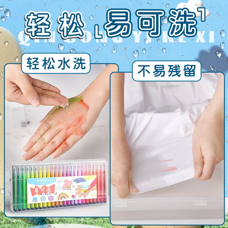 晨光软头水彩笔彩笔小学生专用绘画套装彩色学生用双头小学儿童可洗画画无毒可水洗幼儿园画画笔24色36色48色 - 图1
