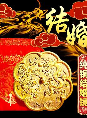 结婚铜镜姻缘钥匙扣新娘