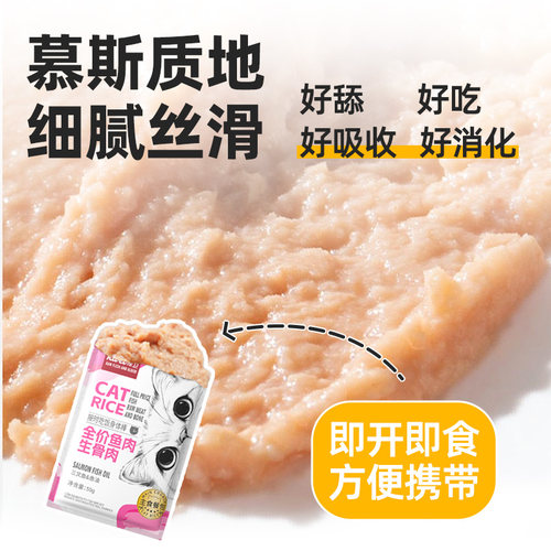 库卫主食猫饭生骨肉餐包补水猫咪主食罐头全价湿粮增肥成幼猫猫条 - 图3