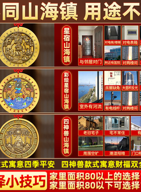 山海镇挂件纯黄铜立体彩