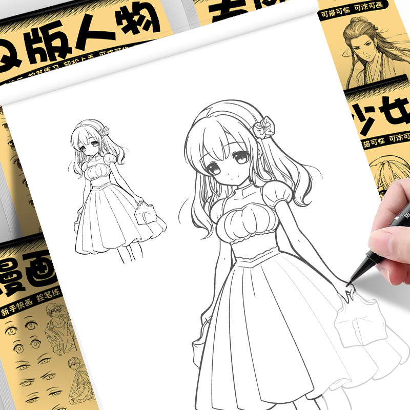 漫画入门手绘练习册描摹本自学零基础儿童动漫人物美少女Q版古风线稿描画专用画画教程绘画素描临摹卡通画册_虎窝淘