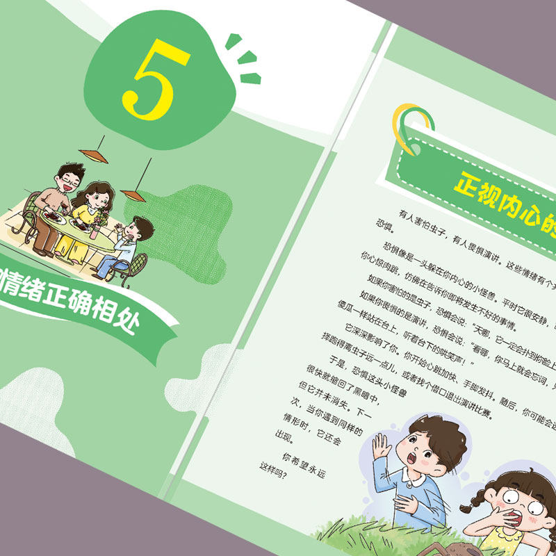 【官方正版】漫画三观正的孩子赢未来 儿童品格培养绘本 小学生课外阅读书籍 正能量成长故事 家庭教育亲子读物 挫折教育逆商培养,淘宝优惠券,粉丝福利购,淘宝优惠卷