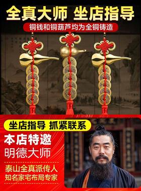 五帝钱门对黄铜葫芦真品古