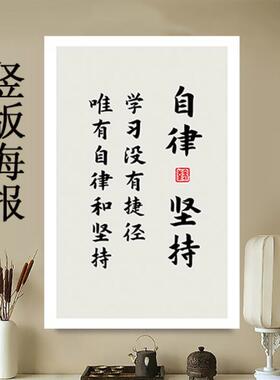 励志书法贴画书房|478人收藏