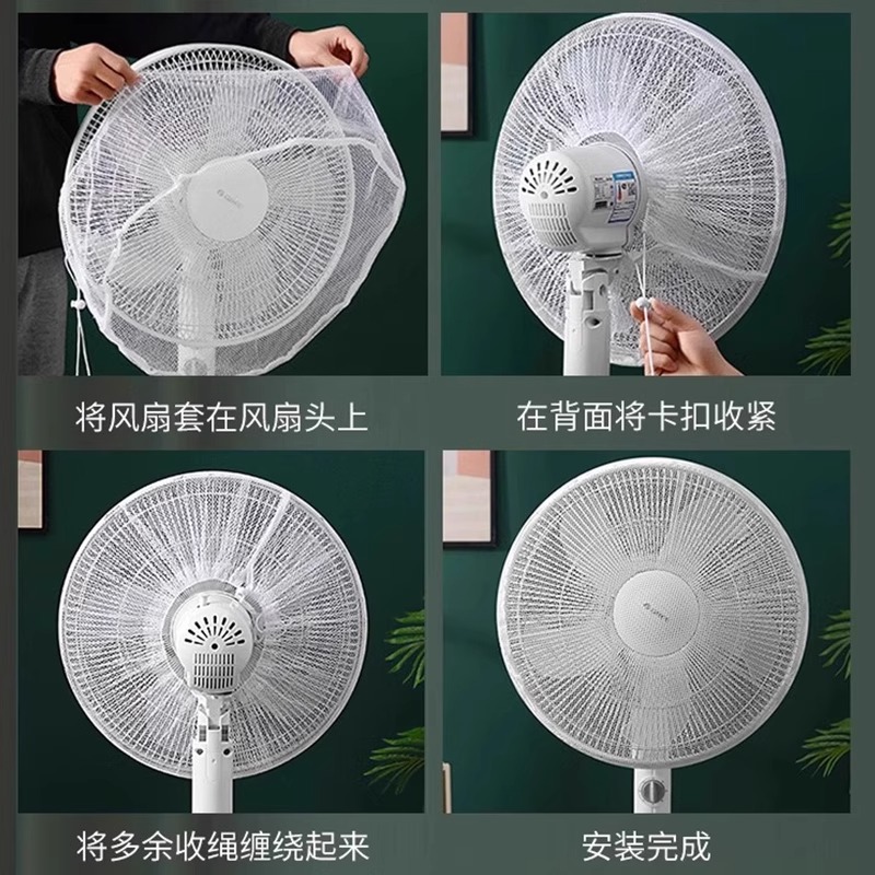 安全网罩电风扇防护网罩防尘罩防安全网儿童宠物防夹手保护罩电扇 - 图3