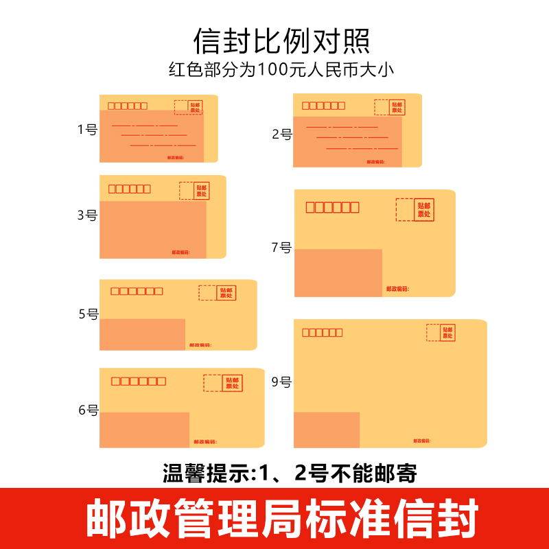 100个加厚信封牛皮纸袋信封信纸可邮局邮寄黄色大小号标准增值税专用工资发票办公用品批发标准可邮寄,淘宝优惠券,粉丝福利购,淘宝优惠卷