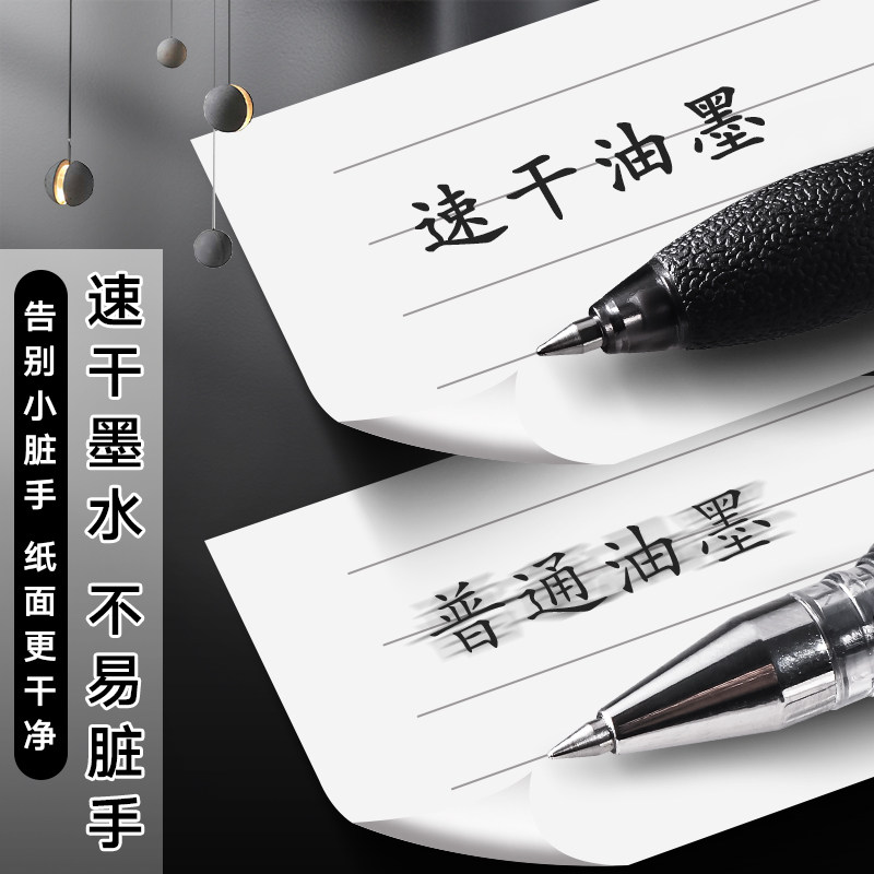 得力笔按动中性笔黑色s08学生考试专用笔直液写字按压式碳素老师红笔大容量签字水性笔芯蓝色圆珠速干刷题笔