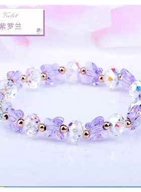紫粉色仿水晶手链手串女孩学生小众串珠饰品女童闺蜜生日礼物蝴蝶