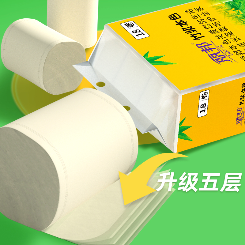 丽邦竹浆本色卫生纸无芯实惠家用纸巾卷纸卷筒纸厕纸宿舍手纸