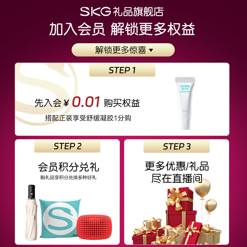 SKG腰部按摩仪产妇礼物产后送宝妈月子孕妇闺蜜老婆生日纪念礼品