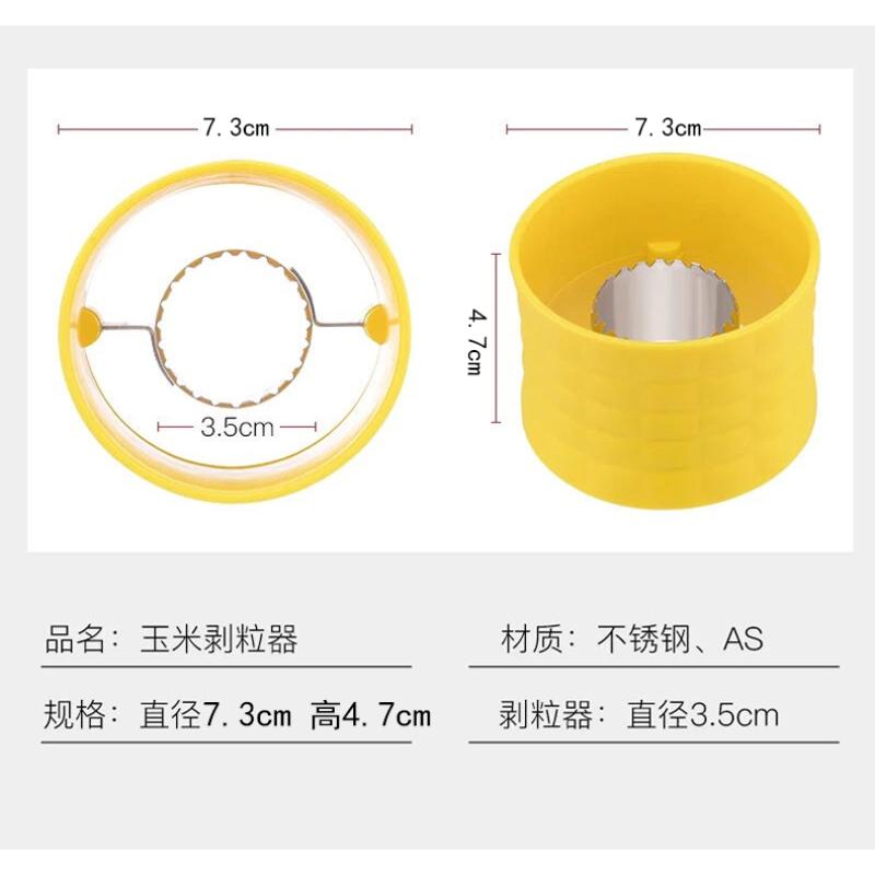 剥玉米神器家用厨房新鲜玉米粒剥离器分离器不锈钢粟米刨刀脱粒器 - 图2