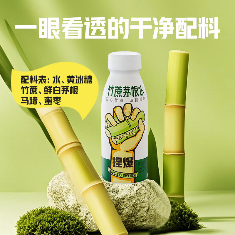 哪吒竹蔗茅根马蹄水清甜润喉草本植物饮料网红饮品300g*12瓶整箱,淘宝优惠券,粉丝福利购,淘宝优惠卷