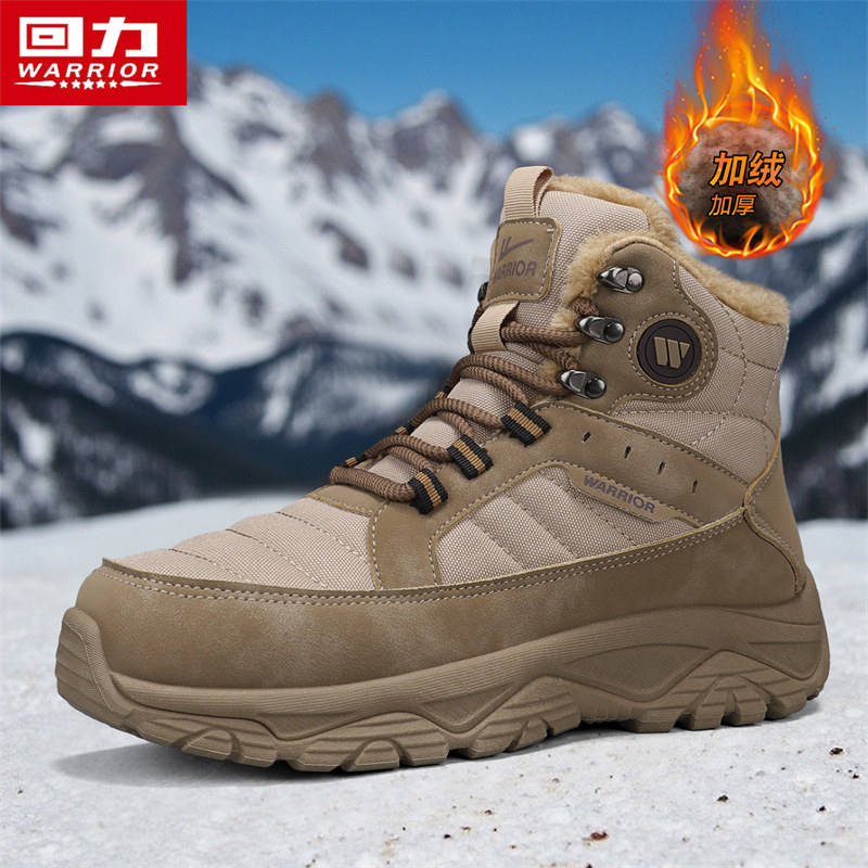回力户外雪地靴男冬季东北加绒加厚保暖零下40度滑雪登山厚底棉鞋,淘宝优惠券,粉丝福利购,淘宝优惠卷