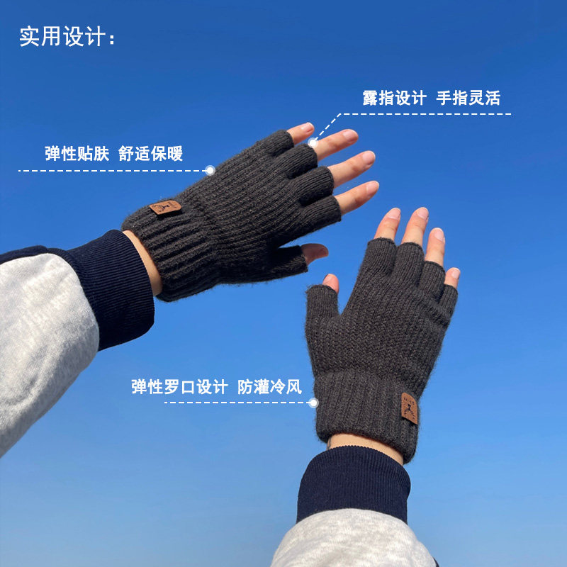 秋冬季男士毛线针织半指手套露指触屏保暖写字打字骑行学生防风,淘宝优惠券,粉丝福利购,淘宝优惠卷