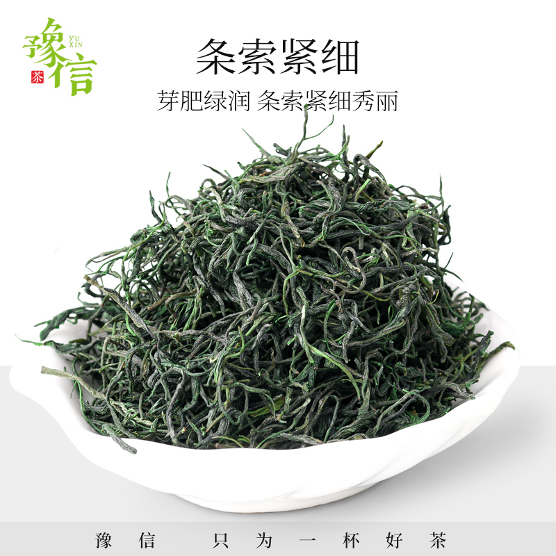 豫信信阳毛尖绿茶春尾口粮茶叶春茶浓香型100g明前嫩芽散装炒青