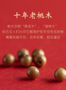 原创设计老桃木莲花朱砂手链男女木手串复古民族风本命年佩戴吉祥