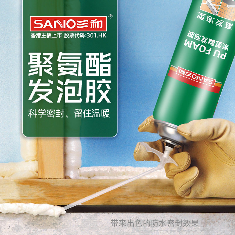 三和聚氨酯发泡胶泡沫填缝剂空调洞门窗防水密封剂粘膨胀剂泡沫胶,淘宝优惠券,粉丝福利购,淘宝优惠卷