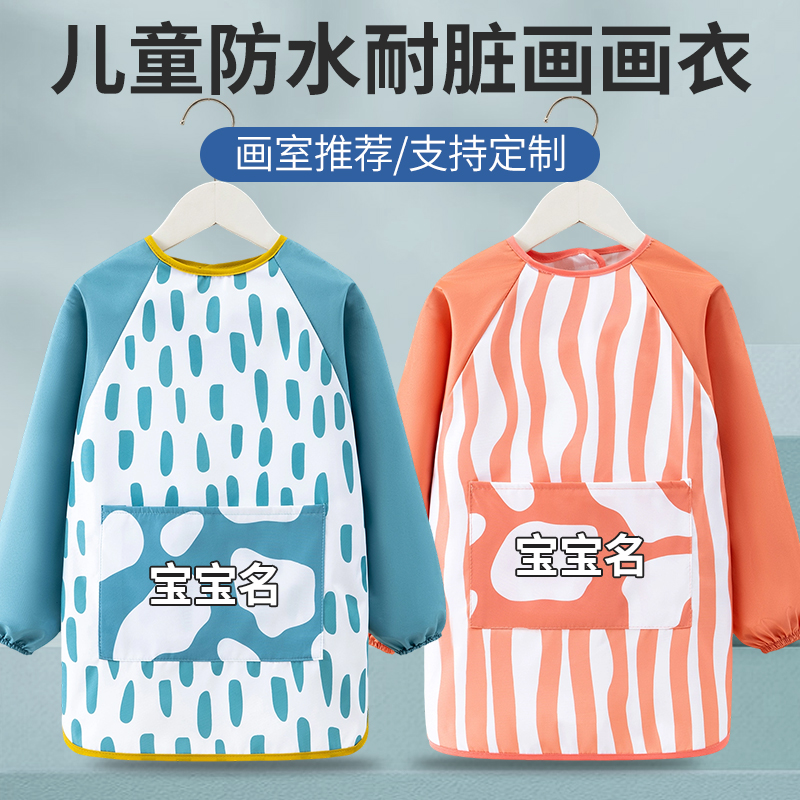 Children's Western Style Waterproof and Anti-Dirty Painting Clothes