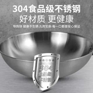苏泊尔食品级304不锈钢炒锅无涂层不粘锅家用炒菜锅电磁炉燃气灶 - 图0
