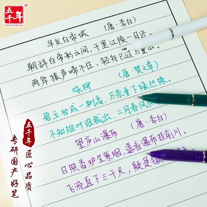 高颜值硬笔书法笔成人练字专用笔0.7mm笔中性笔黑紫绿色签字笔商务办公初高中学生专用碳素笔文具笔顺滑写字,淘宝优惠券,粉丝福利购,淘宝优惠卷