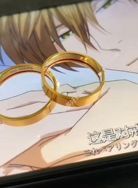 抱胁同款对戒红线戒指