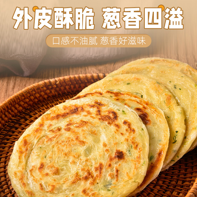 葱油饼老上海正宗手抓饼90g*10片