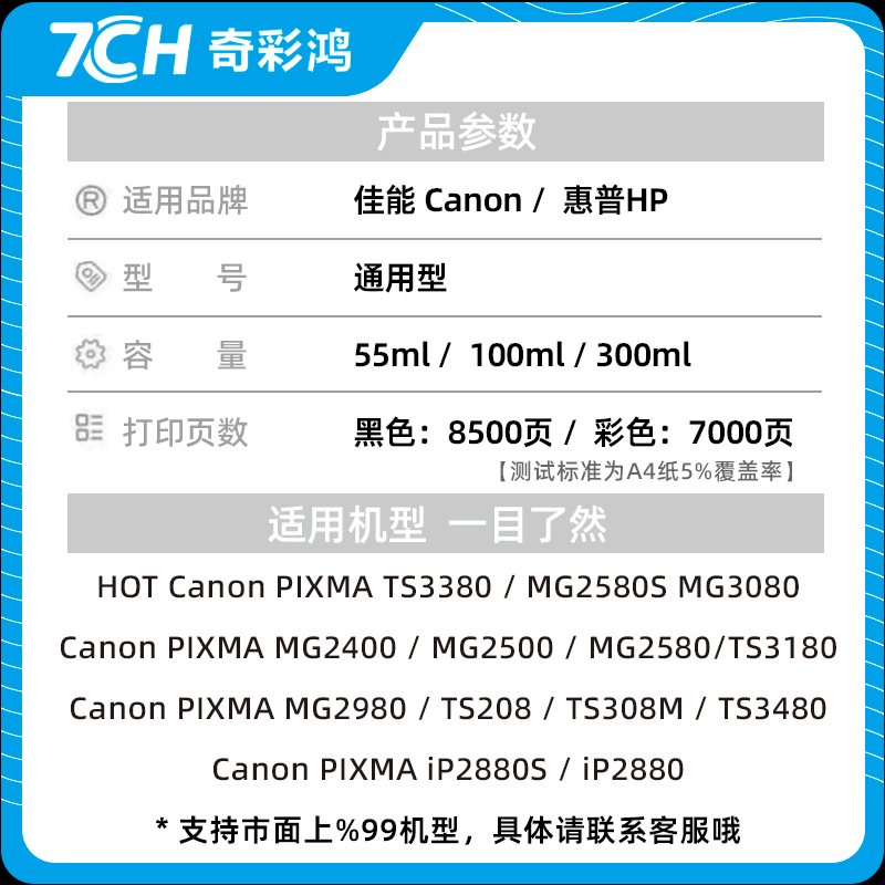 打印机墨水爱普生004惠普佳能兄弟适用彩色通用803墨盒加黑色墨epson四色油墨l3153连供hp680非原装mp288奇彩 - 图2