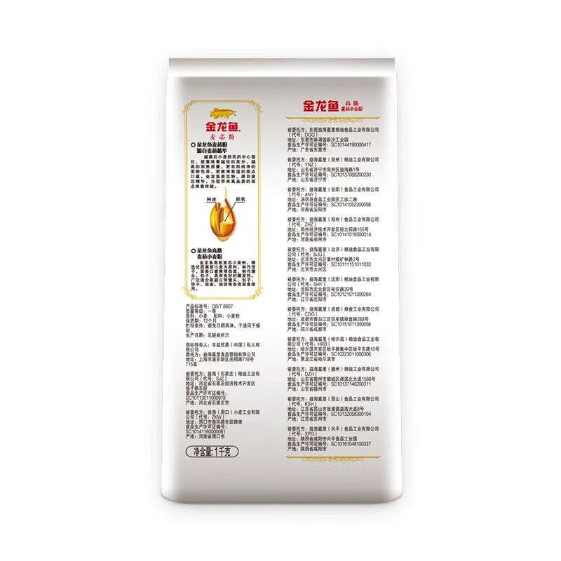 【百补福利购】金龙鱼高筋麦芯小麦粉1kg袋装家用包子饺子馒头