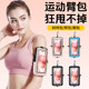 Running mobile phone arm bag | Over 5,000 additional purchases