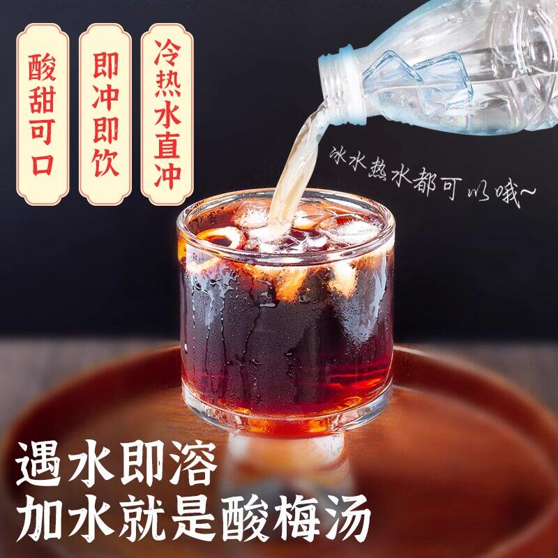 章吴记果肉酸梅汤粉西安特产正宗速溶酸梅汤乌梅山楂速溶官方正品