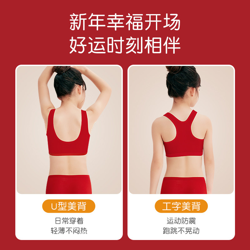 女童本命年内衣套装红色内衣内裤发育期阶段少女文胸纯棉新款固定,淘宝优惠券,粉丝福利购,淘宝优惠卷