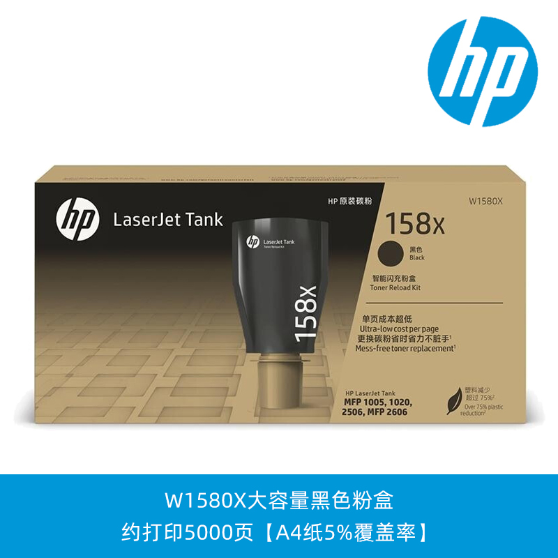 原装惠普w1580a粉盒158x硒鼓tank1005w26061020w2506dw打印机复印机 - 图2