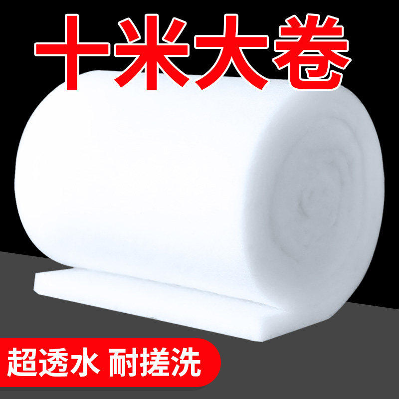 【十米大卷】鱼缸专用过滤棉白海绵水族箱周转箱过滤器高密度净化,淘宝优惠券,粉丝福利购,淘宝优惠卷