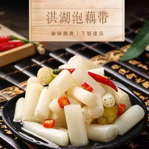 酸辣味泡椒藕带湖北特产洪湖新鲜酸辣凉拌配菜商用爽口泡菜开胃 - 图0