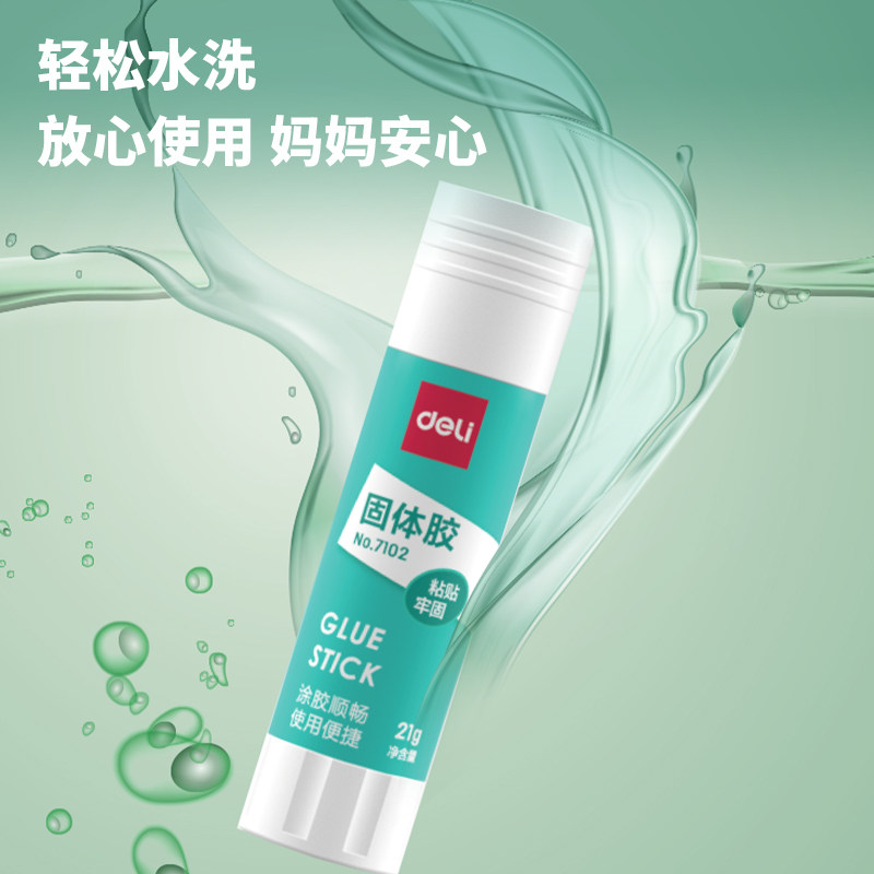 得力固体胶多支装9g21g36g大号固体胶棒办公强力粘性胶水学生儿童高粘度手工课幼儿园强力胶手工课固体胶棒,淘宝优惠券,粉丝福利购,淘宝优惠卷