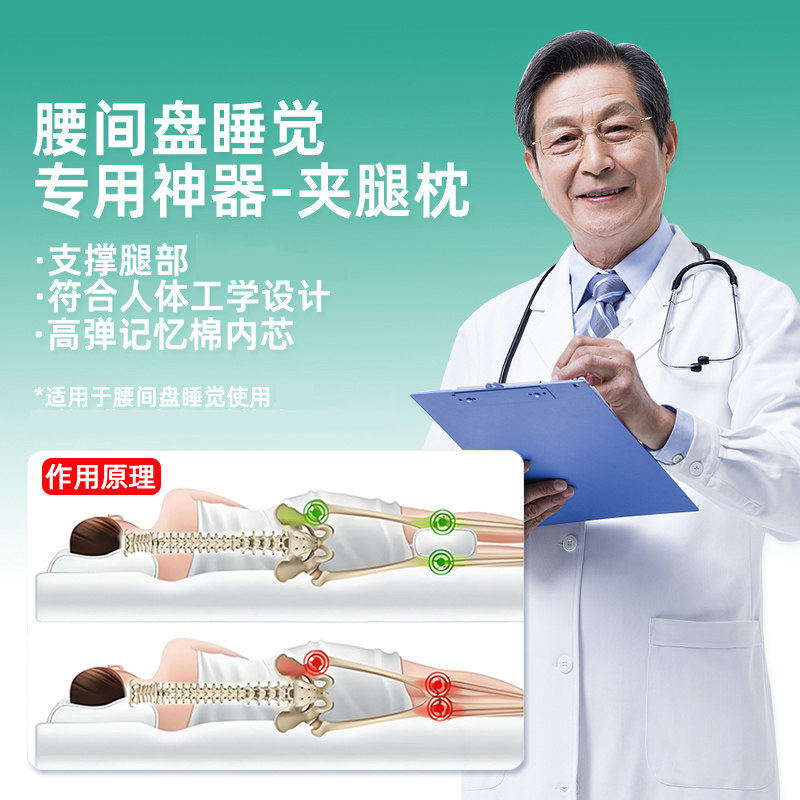 腰间盘睡觉神器腰椎盘侧睡垫腰专用突出垫腿夹腿抱枕腰椎间盘侧卧,淘宝优惠券,粉丝福利购,淘宝优惠卷