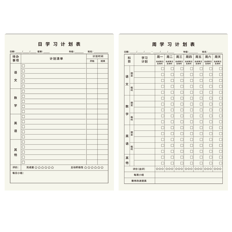 自律学习计划表儿童时间管理小学生作息时间打卡本小学生课程表记录奖罚假期好习惯养成任务规划卡片计划本 - 图3