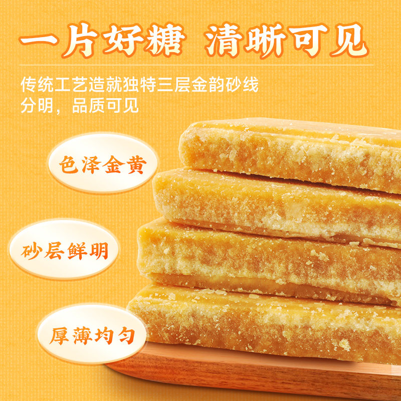 广东冰片糖木薯糖水黄片糖簧片糖一级优质天然甘蔗黄冰糖片黄糖片,淘宝优惠券,粉丝福利购,淘宝优惠卷