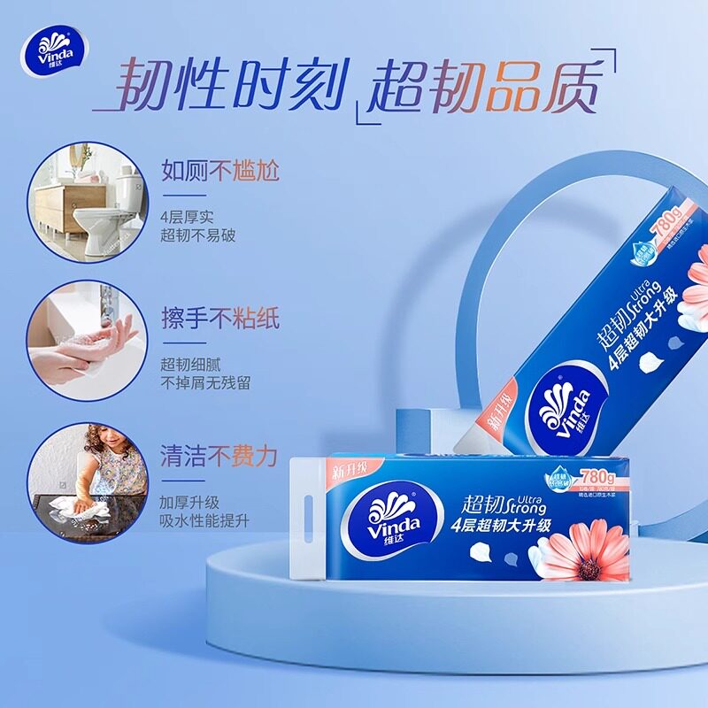 维达无芯卷筒纸卫生纸卷纸实惠装家用4层棉韧整箱厕纸批发学生