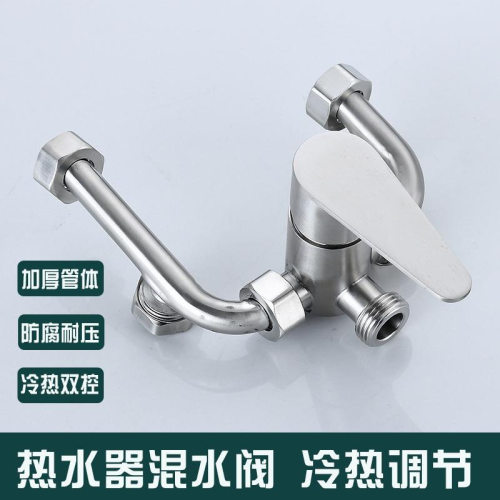 电热水器混水阀家用淋浴花洒套装洗澡冷热水龙头开关U型阀 - 图0