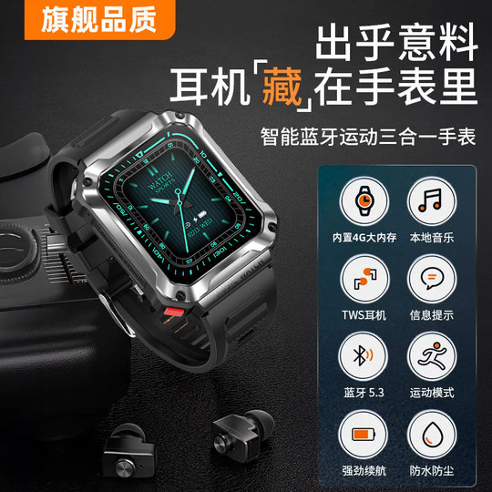 New top-of-the-line smart watch 2-in-1 TWS Bluetooth headset outdoor three-proof sports watch local music