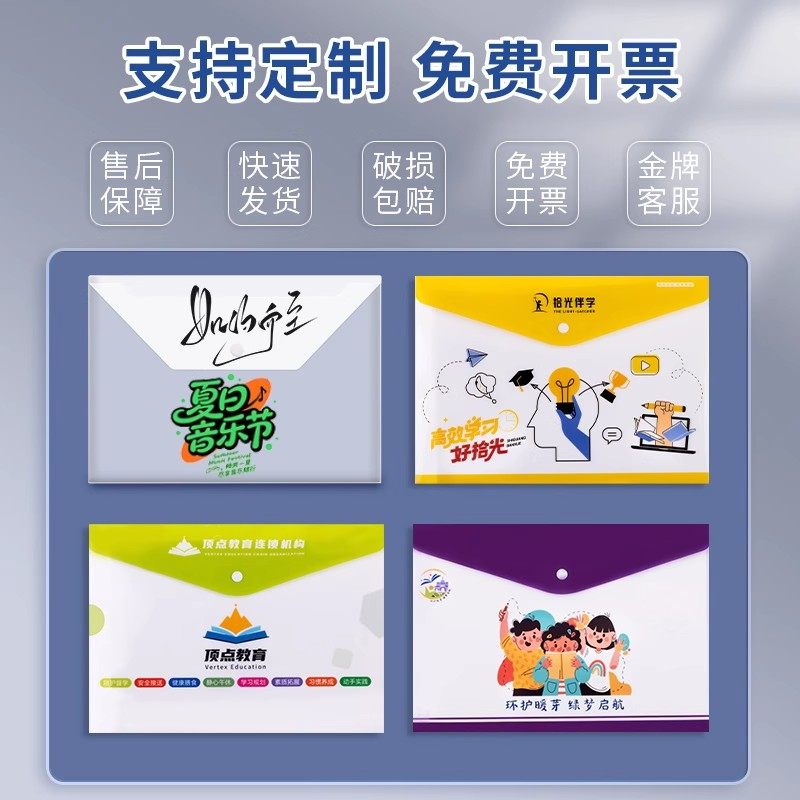 A4文件袋透明文件夹塑料加厚防水大容量按扣试卷收纳袋商务办公用品学生用档案资料袋文具印LOGO公文批发,淘宝优惠券,粉丝福利购,淘宝优惠卷
