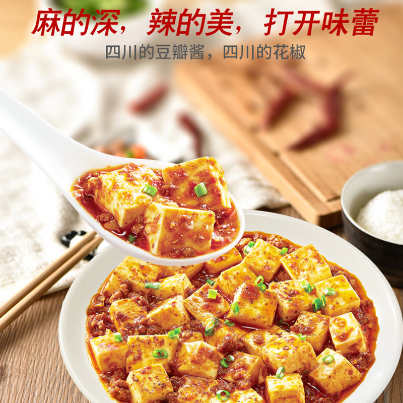 海底捞调味料水煮肉片鱼香肉丝回锅肉正宗麻婆豆腐大盘鸡红烧肉 - 图1