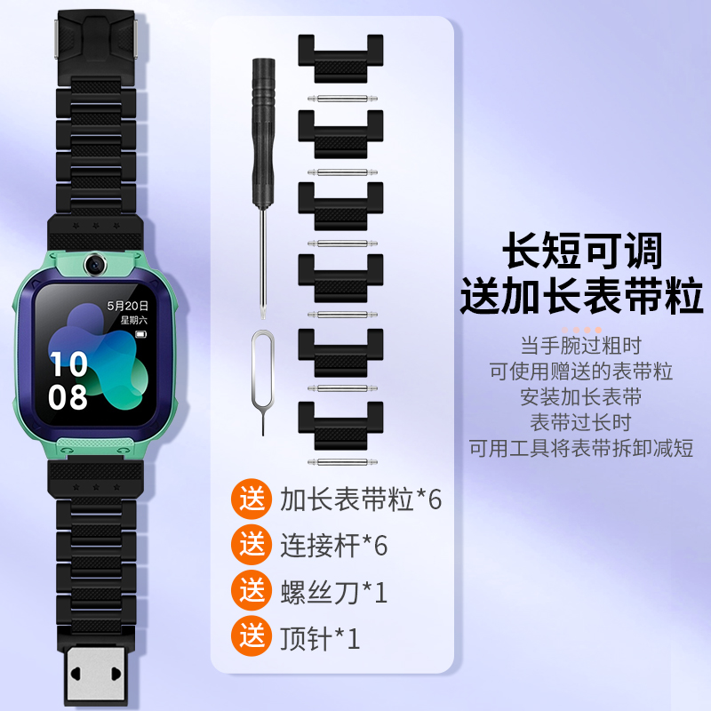 适用小天才电话手表表带Z6SZ6pro腕带Z8磁吸儿童表带Z6A/Q2A/D2A/Z5/Z1/Z9/Z10/Z1Y/D3S/Q1AQ1RZ7S配件保护套 - 图0