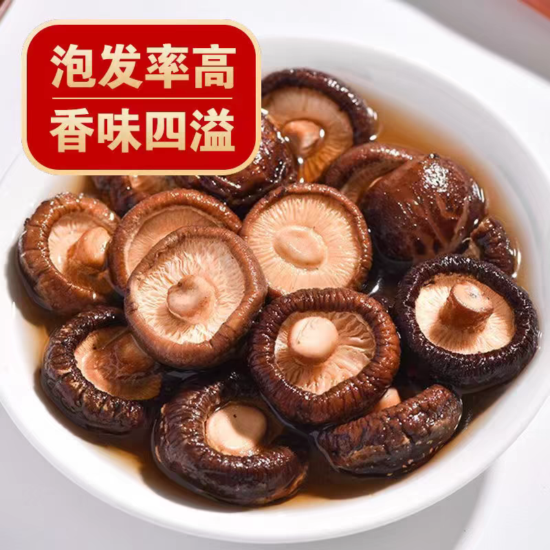 无根肉厚香菇干货新货无硫香菇小香菇冬菇小金钱菇花菇冬菇 - 图2