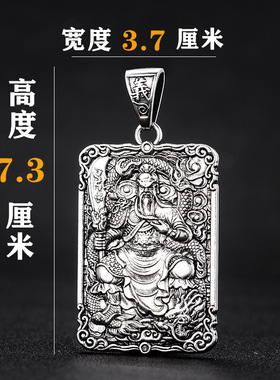 义薄云天财神关二爷项链男关公霸气吊坠男个性潮流礼物蛇骨链