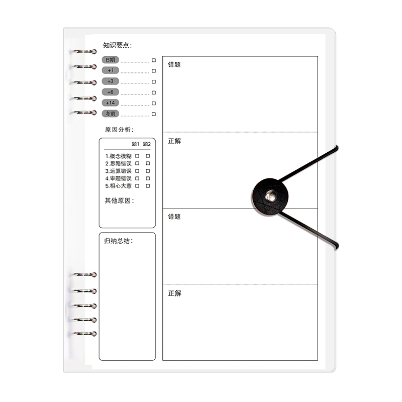 B5错题本活页本可拆卸高中生加厚大学生英语改错本纠错本初中生小学生专用数学错题整理神器笔记本子外壳替芯 - 图3