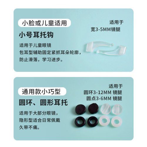 防脱落神器眼镜配件耳套通用眼镜防滑套硅胶套固定耳勾托防掉器 - 图3